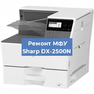 Замена памперса на МФУ Sharp DX-2500N в Нижнем Новгороде